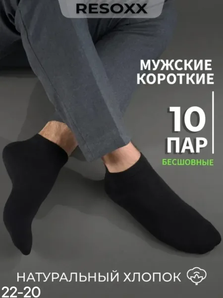 Носки мужские хлопок