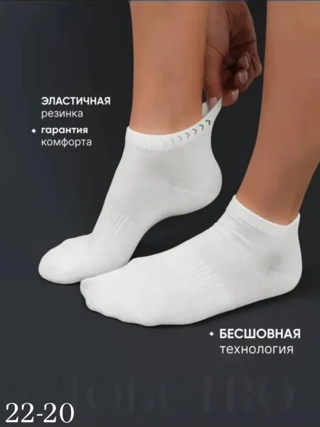 Женские и мужские однотонные короткие носки — фото 3
