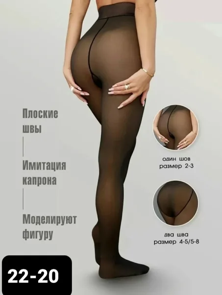 Термо колготки на меху с эластичным эффектом второй кожи — фото 2