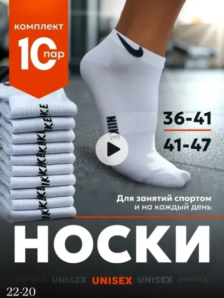 Носки мужские и женские