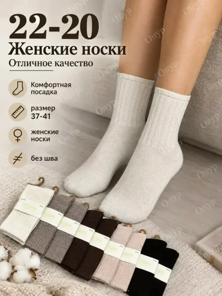 Женские длинные носки теплые Кашемира