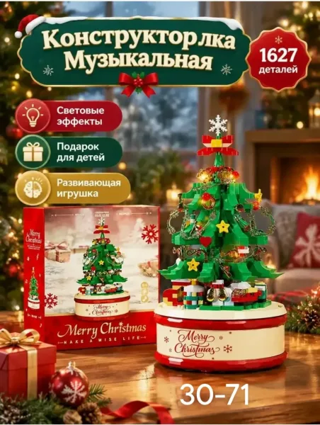Конструктор Хрустальная елка Музыкальная шка светло-розовый и зелёный — фото 1