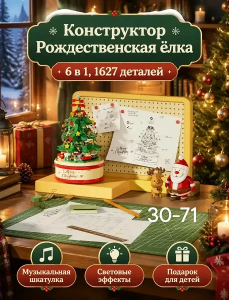 Конструктор Хрустальная елка Музыкальная шка светло-розовый и зелёный — фото 4