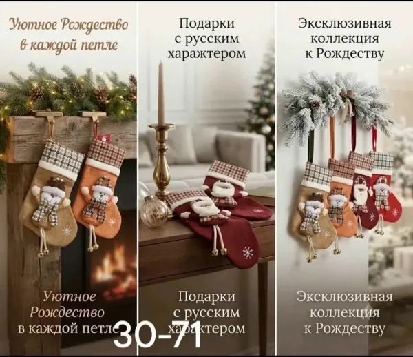 Носки новогодние в упаковке по — фото 3