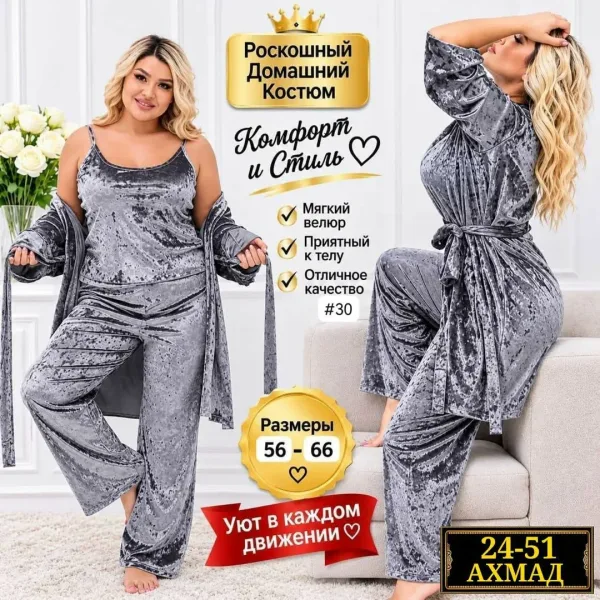 Комплект из мягкого бархата включает кофту — фото 1