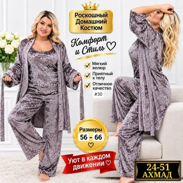 Комплект из мягкого бархата включает кофту — фото 3