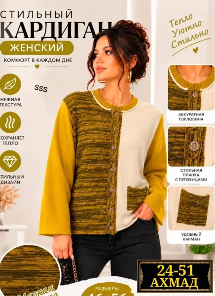 Модная кофточка из мягкой вязаной ткани — фото 2