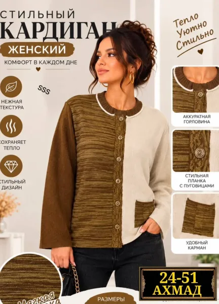 Модная кофточка из мягкой вязаной ткани — фото 3