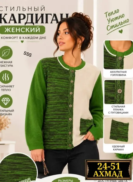 Модная кофточка из мягкой вязаной ткани — фото 5