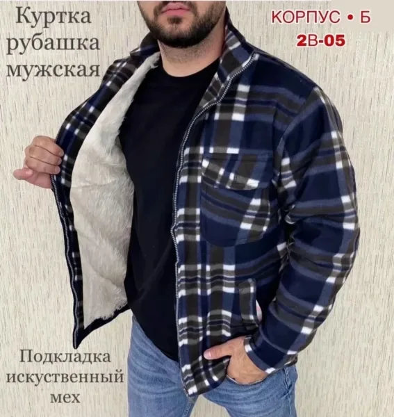 Рубашка для мужчин из искусственного меха — фото 1