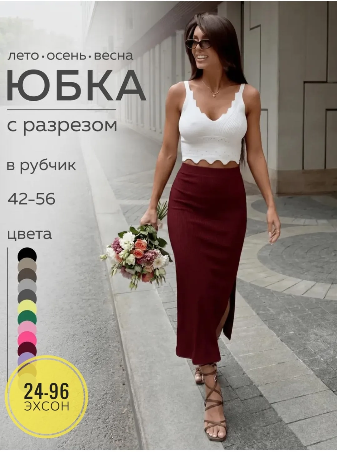 Юбка Барби — фото 2