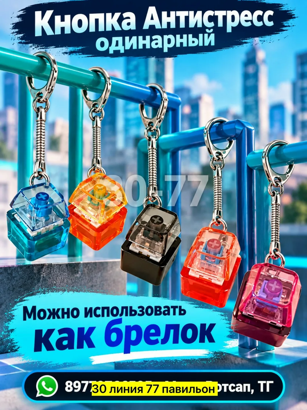 Кнопка Антистресс одинарная — фото 2