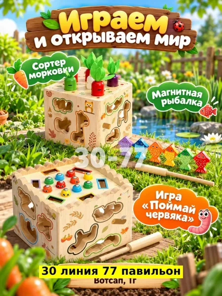 Игрушка деревянная — фото 3