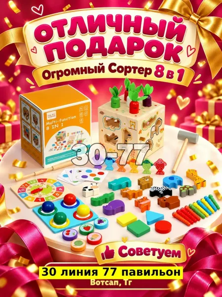Игрушка деревянная — фото 4
