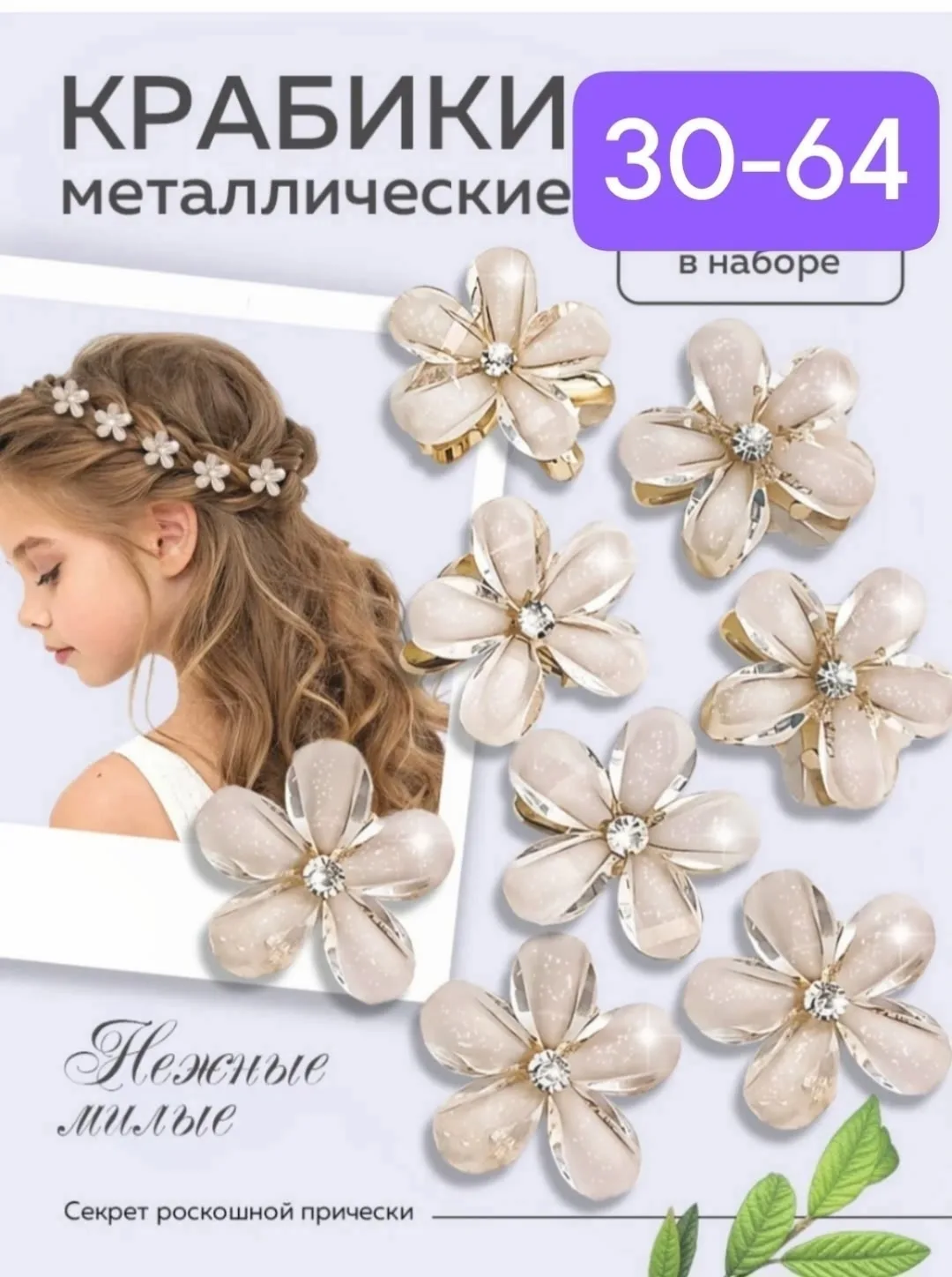 Краб ромашка металическая в банках харошие качество — фото 2