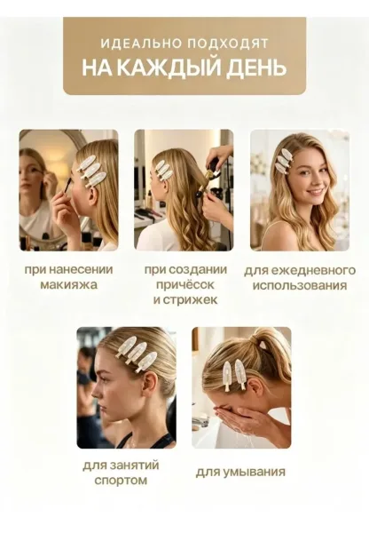 Заколки для волос — фото 2