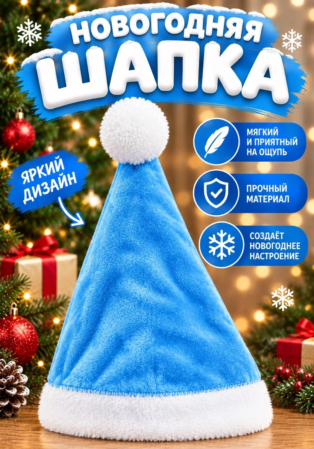 Новогодние шапки — фото 2