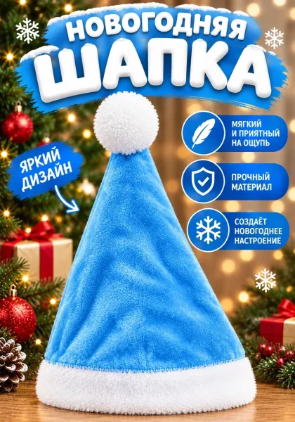 Новогодние шапки — фото 2