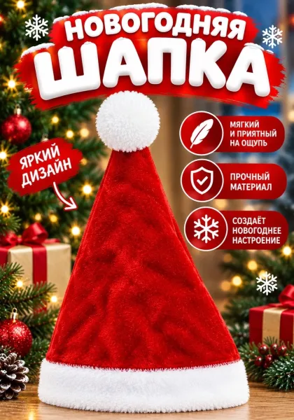 Новогодние шапки — фото 3