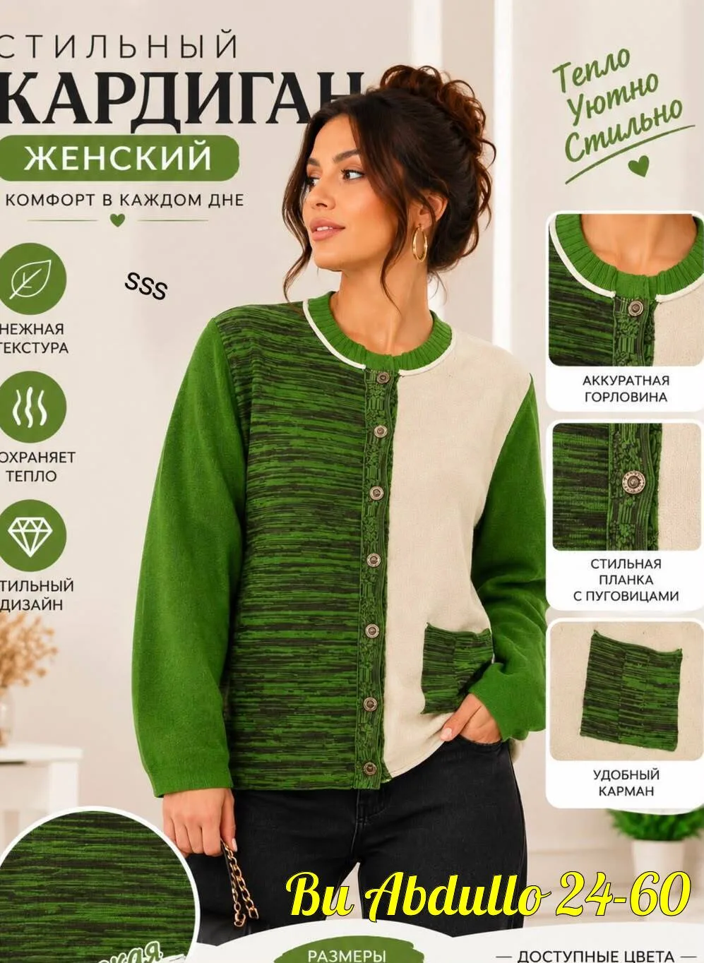 Модная кофточка из мягкой вязаной ткани — фото 2