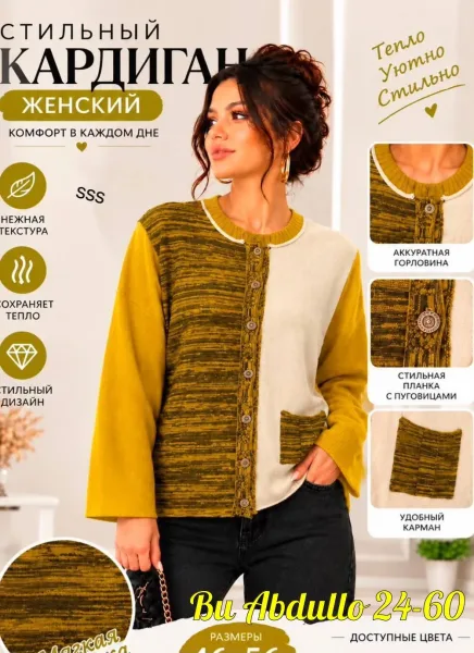 Модная кофточка из мягкой вязаной ткани — фото 1