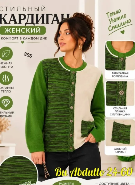 Модная кофточка из мягкой вязаной ткани — фото 2