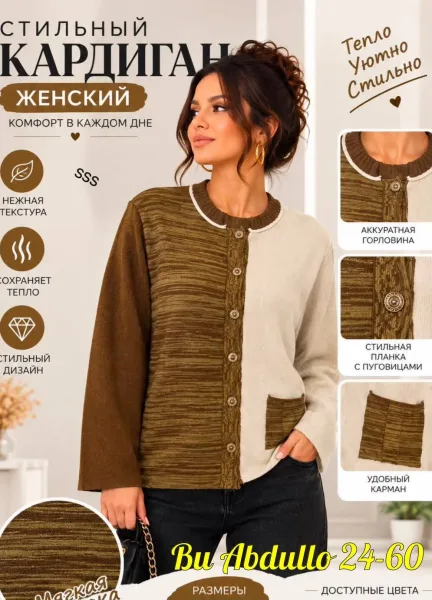 Модная кофточка из мягкой вязаной ткани — фото 5