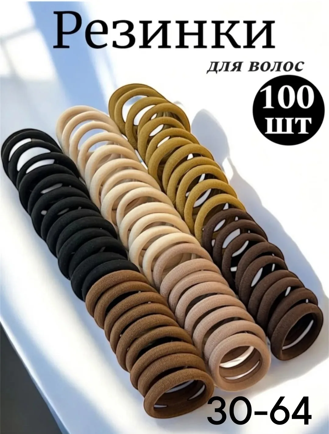 Резинки для волос — фото 2