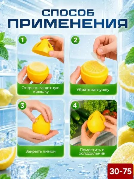 Поглотитель запаха для холодильника гелевый нейтрализатор — фото 4