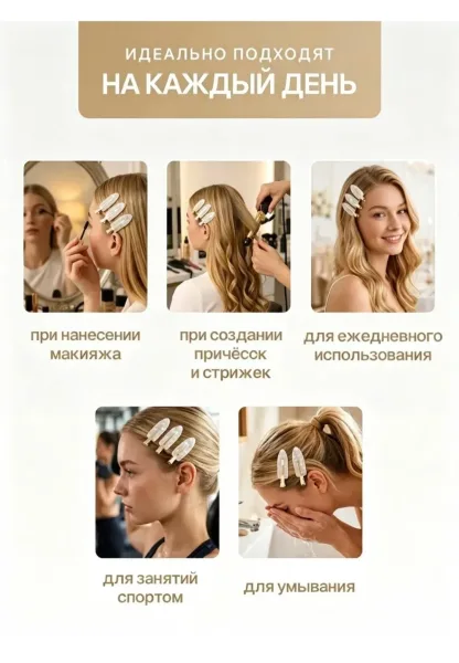 Заколки для волос — фото 4