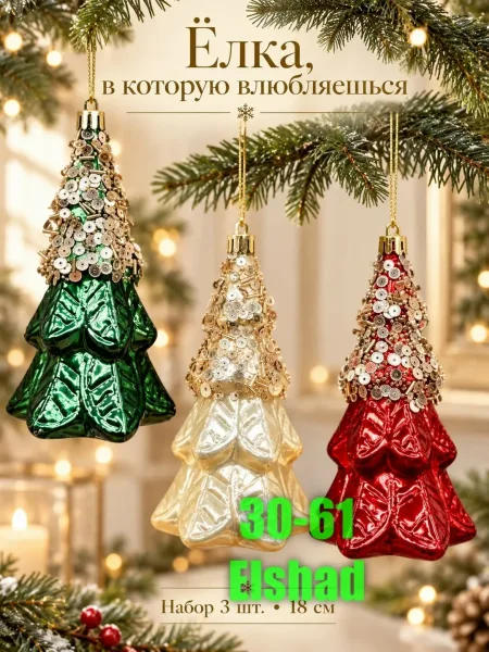 Новогодние шарики — фото 1