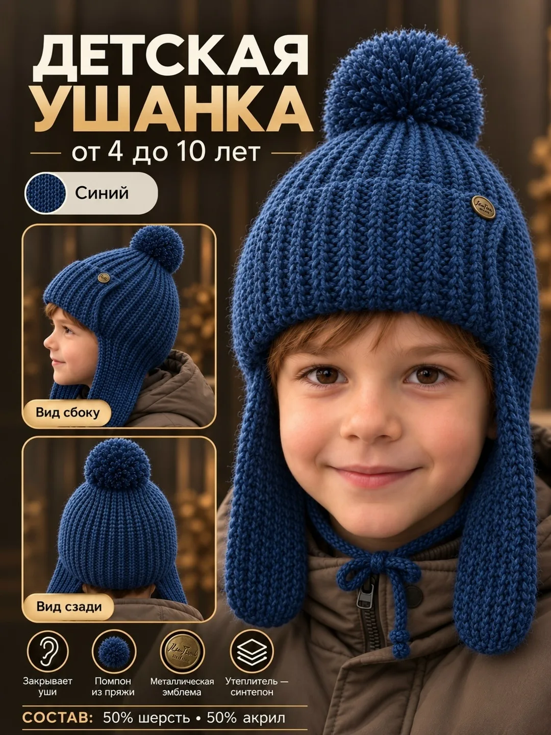 Детская и подростка ушанка внутри шапки синтепон — фото 2