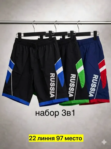 Мужские шорты из 100 хлопка — фото 1