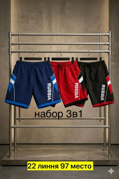 Мужские шорты из 100 хлопка — фото 3
