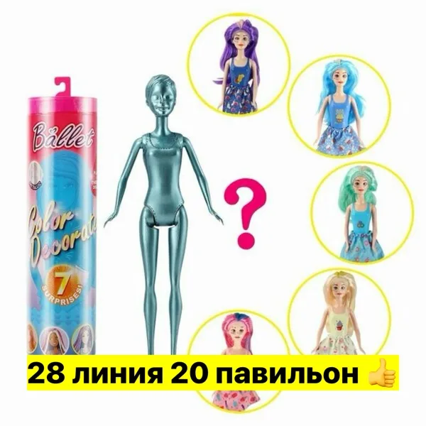 Игрушка-кукла — фото 3