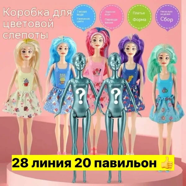 Игрушка-кукла — фото 5