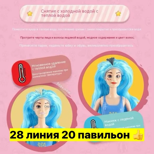 Игрушка-кукла — фото 6