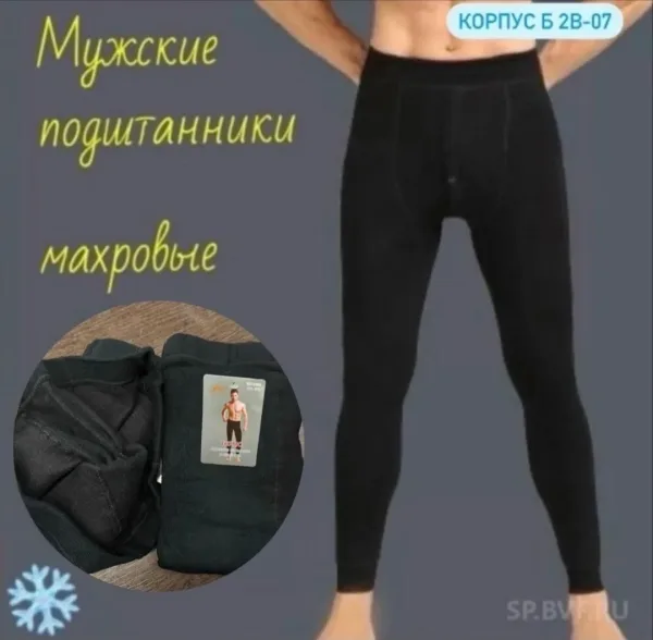 Мужские лосины из флиса — фото 1