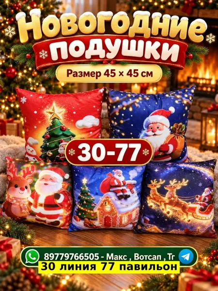 Игрушка, ткань, подушка новогодняя — фото 3