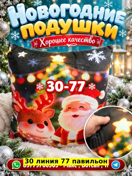 Игрушка, ткань, подушка новогодняя — фото 6