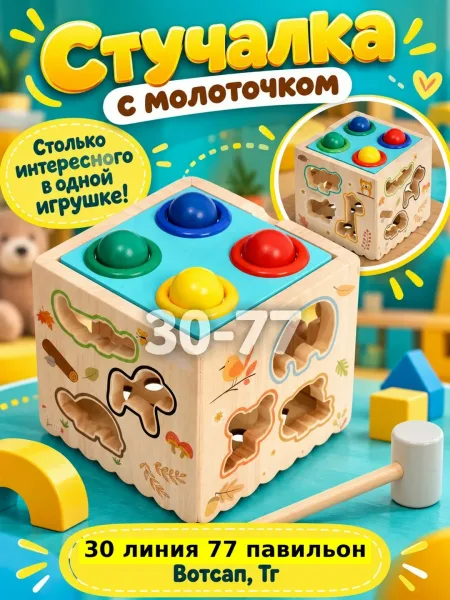 Игрушка деревянная — фото 1