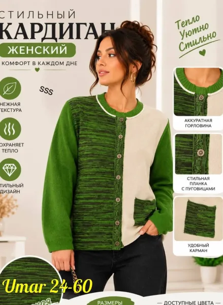 Модная кофточка из мягкой вязаной ткани — фото 2