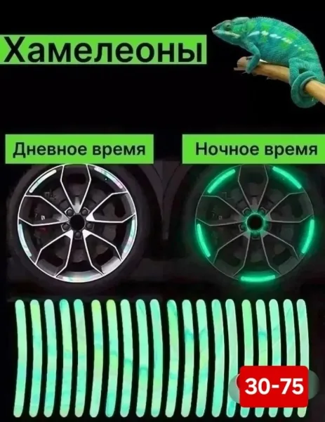 Светоотражающие наклейки на колеса велосипеда — фото 2
