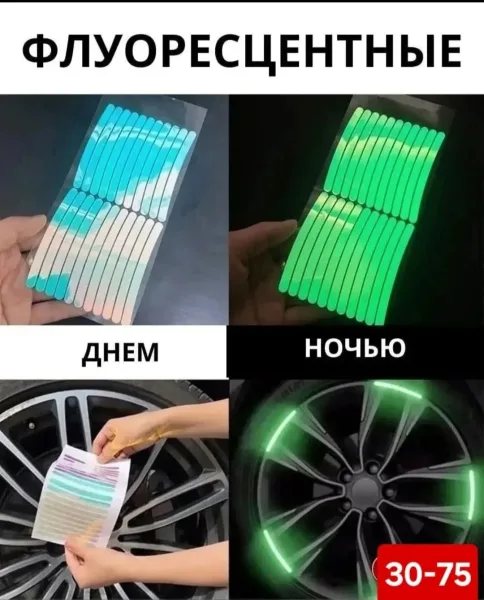 Светоотражающие наклейки на колеса велосипеда — фото 4