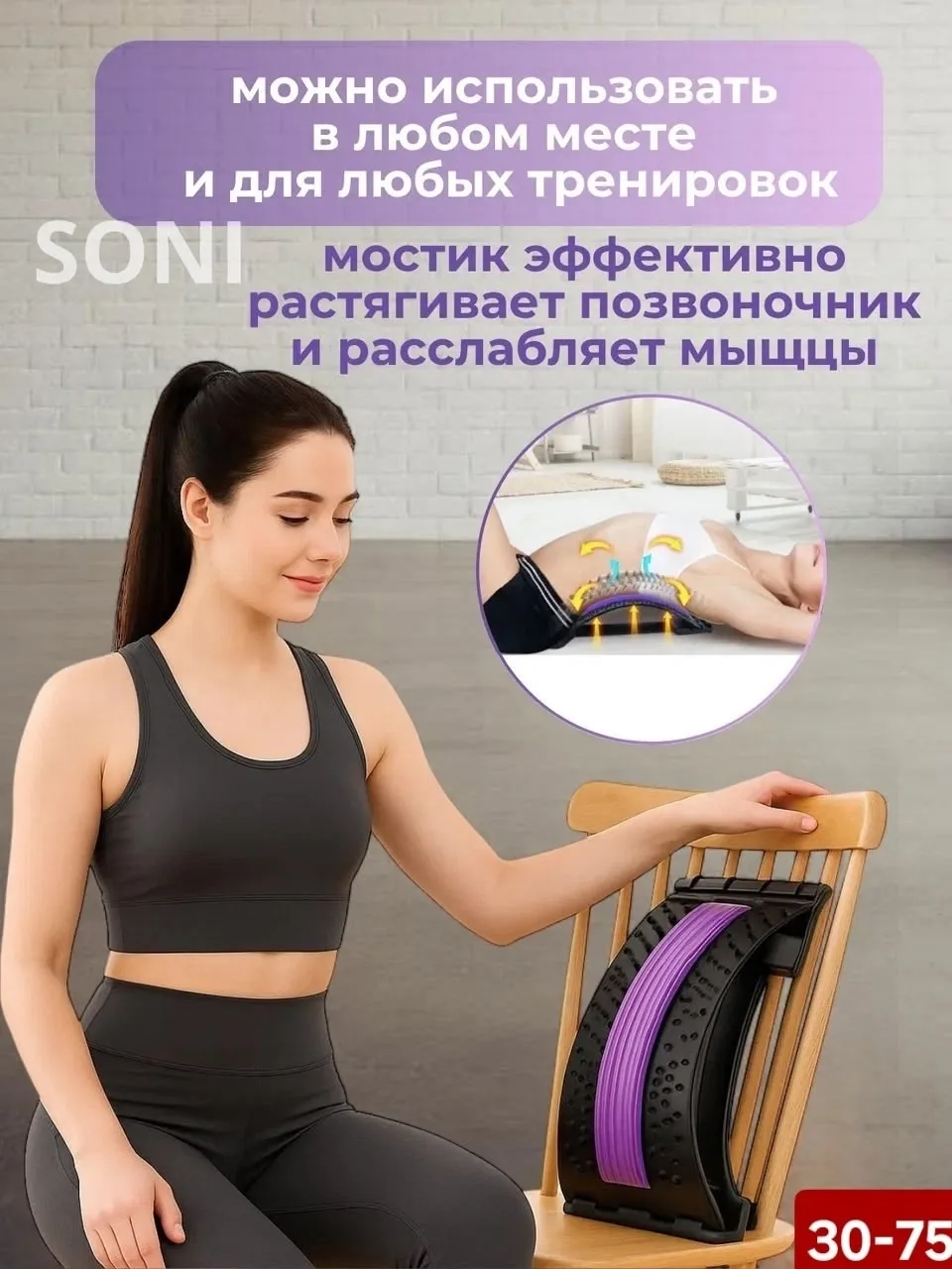 Тренажер массажер для спины мостик для растяжки — фото 2