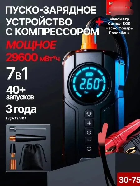 Power Bank Комплект выполняет функции — фото 1