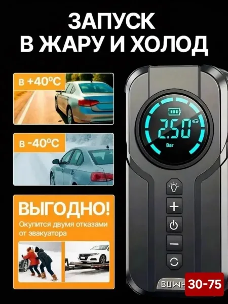 Power Bank Комплект выполняет функции — фото 3