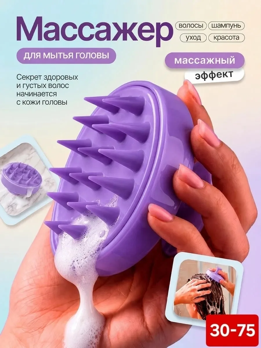 Массажер расческа для мытья головы и роста волос — фото 2