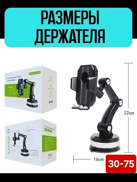 Держатель для телефона в машину автомобильный на присоске — фото 6