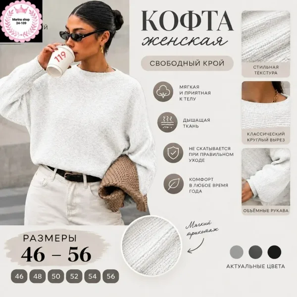 Бомбический свитер вязка Создают интересный стиль — фото 4